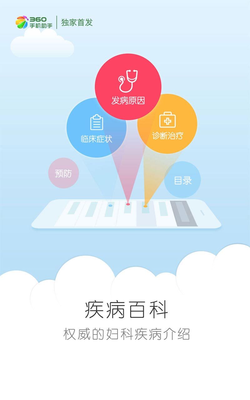 ����APP�ٷ�����v2.0 ��׿��
