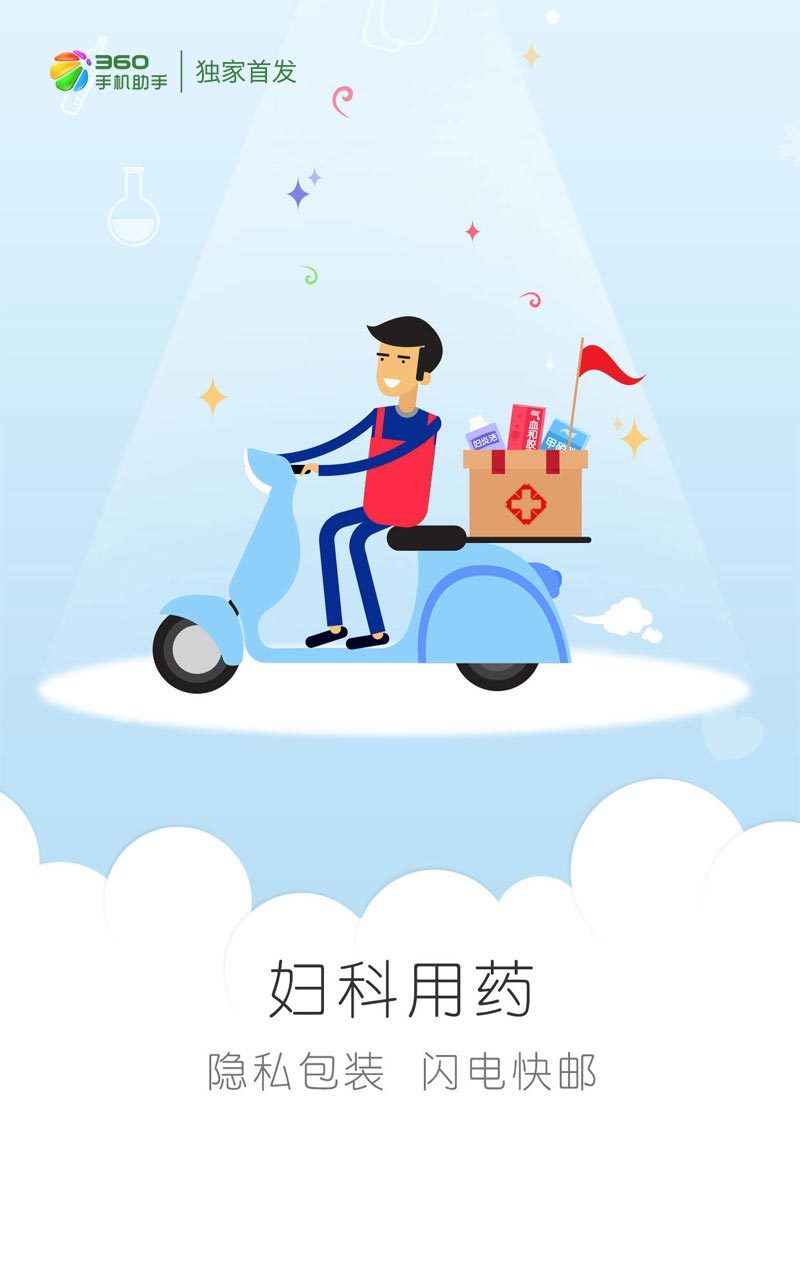 ����APP�ٷ�����v2.0 ��׿��