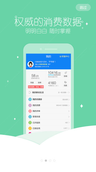 �ƶ��콢���ֻ��ͻ�������v4.2.02 ��׿��