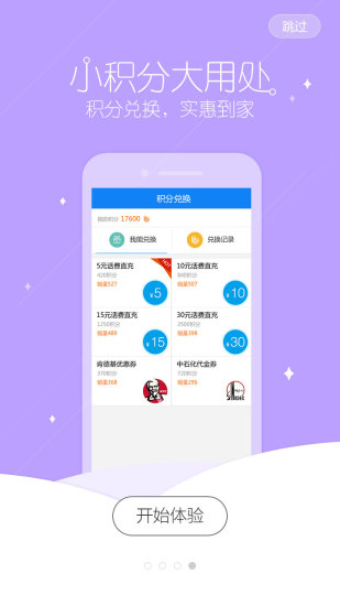 �ƶ��콢���ֻ��ͻ�������v4.2.02 ��׿��