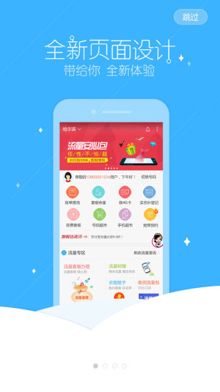 �ƶ��콢���ֻ��ͻ�������v4.2.02 ��׿��
