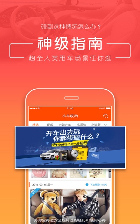С����ӴAPP����v1.2 ���°�