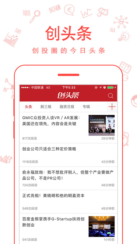 ��ͷ��APP����v2.0.4 ���°�