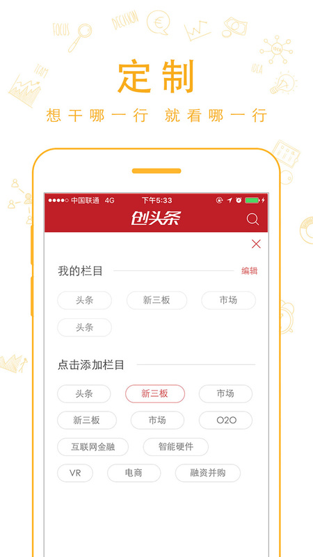 ��ͷ��APP����v2.0.4 ���°�