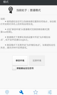 ģ��λ��app����v1.2.0 ��ɫ��