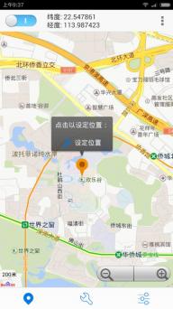 ģ��λ��app����v1.2.0 ��ɫ��