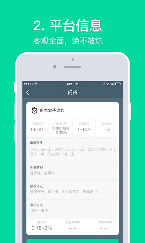 ����app����v2.1.1 �ٷ���