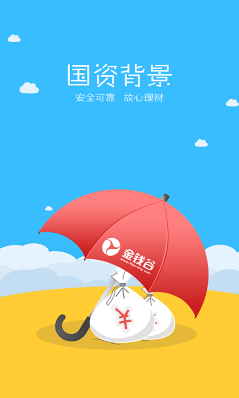��Ǯ�ȹٷ�������v1.7.3 �ֻ���