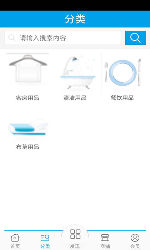 �Ƶ���Ʒ�ؼ����ͻ���v1.0 ��׿��