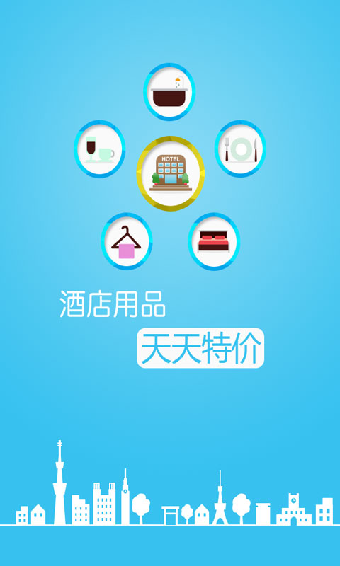 �Ƶ���Ʒ�ؼ����ͻ���v1.0 ��׿��