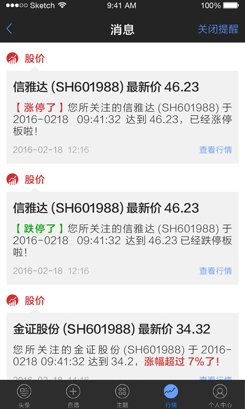 ��Ʊ��ʿAPP����v1.2 ��ʽ��