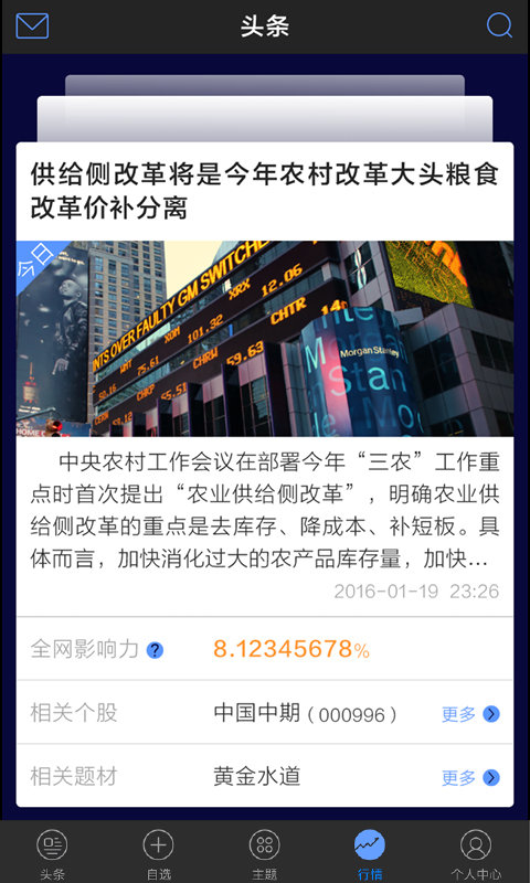��Ʊ��ʿAPP����v1.2 ��ʽ��