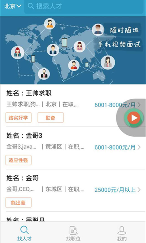��������Թ�APP����v1.4.14 ���°�