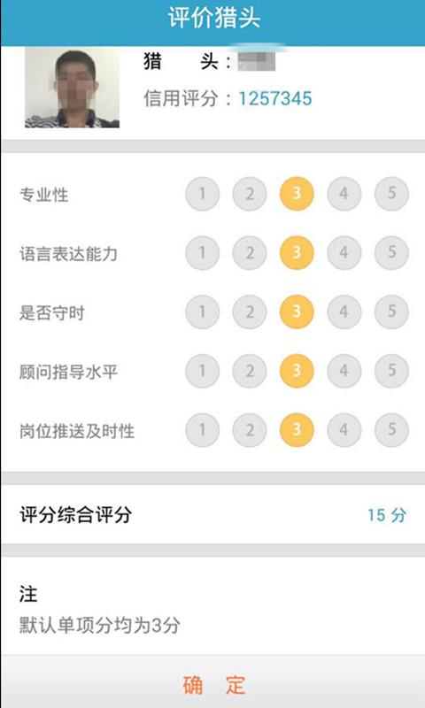 �������ְ��APP����v1.4.1.4 ���°�