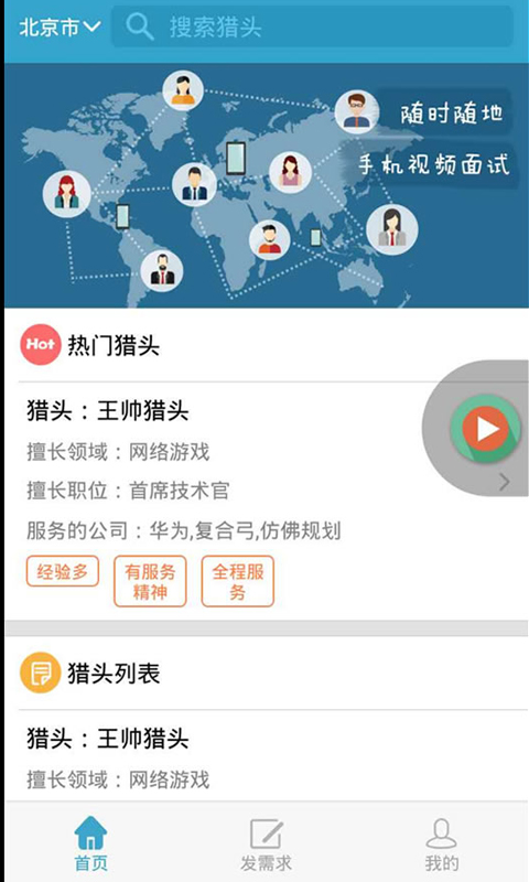 �������ְ��APP����v1.4.1.4 ���°�