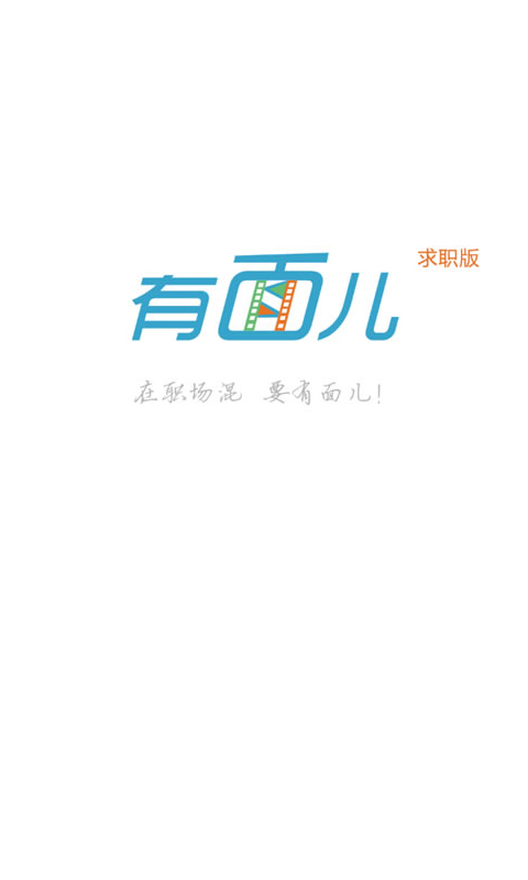 �������ְ��APP����v1.4.1.4 ���°�