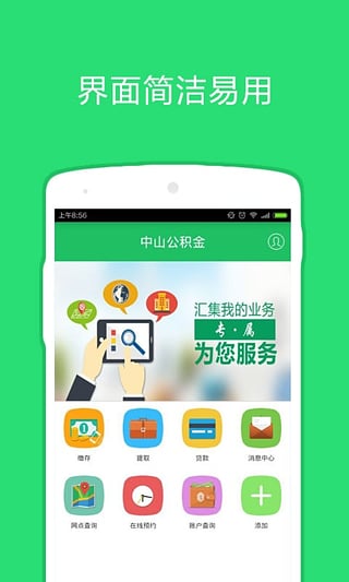 ��ɽ������app����1.0.7 �ٷ���