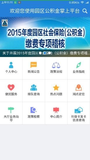 ԰��������ٷ�������3.2 android��