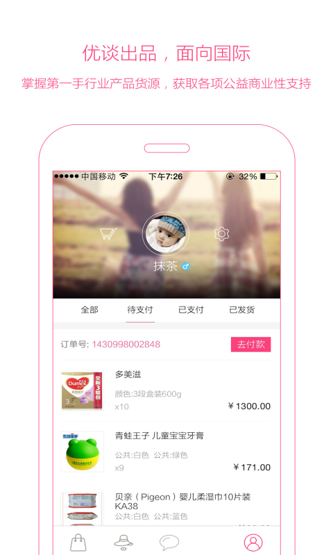��������APP����v1.8.0 ���°�