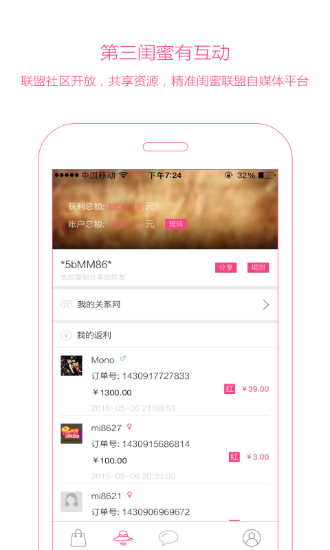 ��������APP����v1.8.0 ���°�