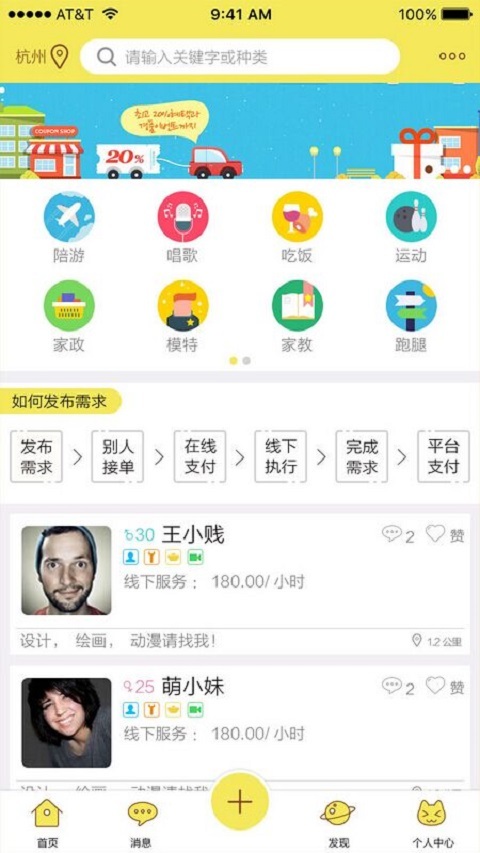 è̽app����v1.0.1 ���԰�