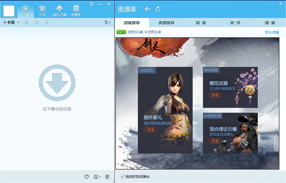 QQ�����ⰲװ�̻��ƽ������2016 VIP�ƽ��
