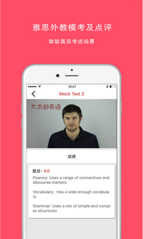 ����Ӣ��APP����v1.0.2 ��׿��