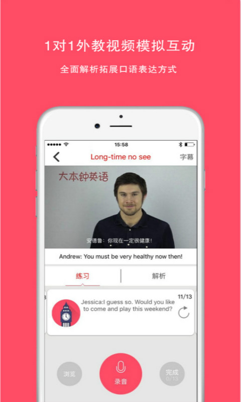 ����Ӣ��APP����v1.0.2 ��׿��