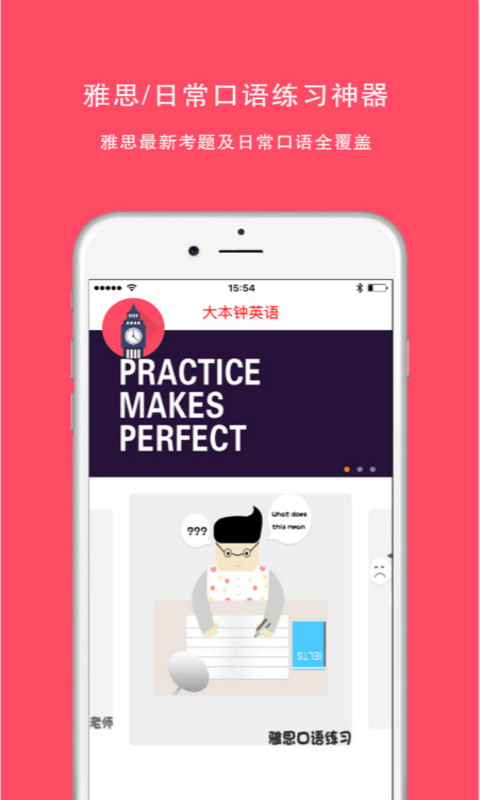 ����Ӣ��APP����v1.0.2 ��׿��