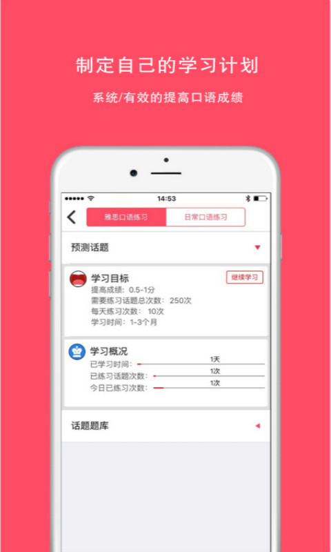 ����Ӣ��APP����v1.0.2 ��׿��