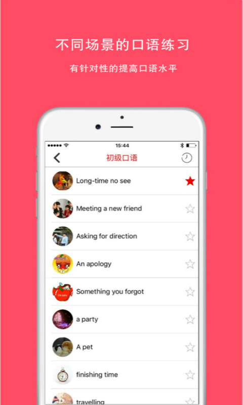 ����Ӣ��APP����v1.0.2 ��׿��