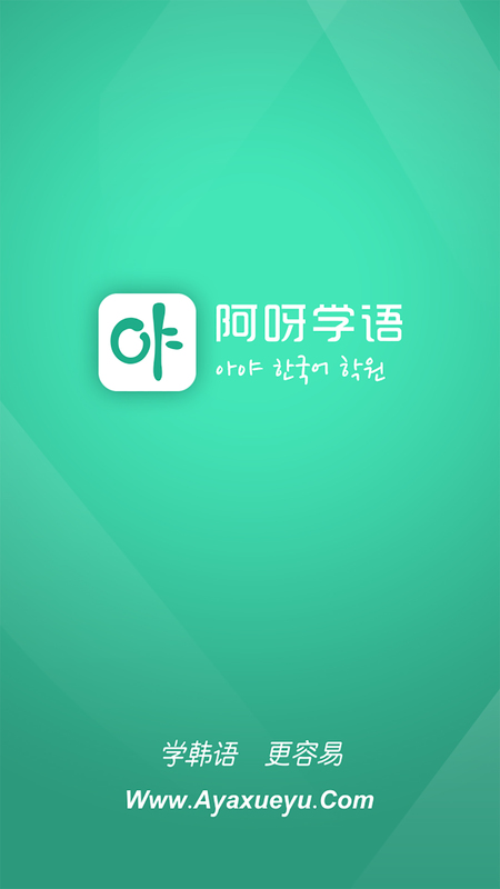 ��ѽѧ��(ѧϰ����)Ӧ�ó�������v1.0.9 ���°�