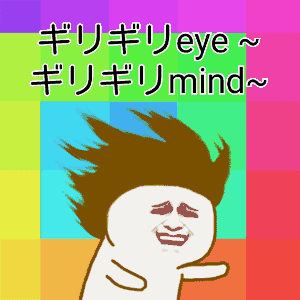 girigiri eye���������19P
