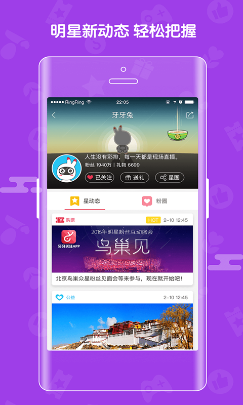 ������עAPP����v2.5.2 ���°�