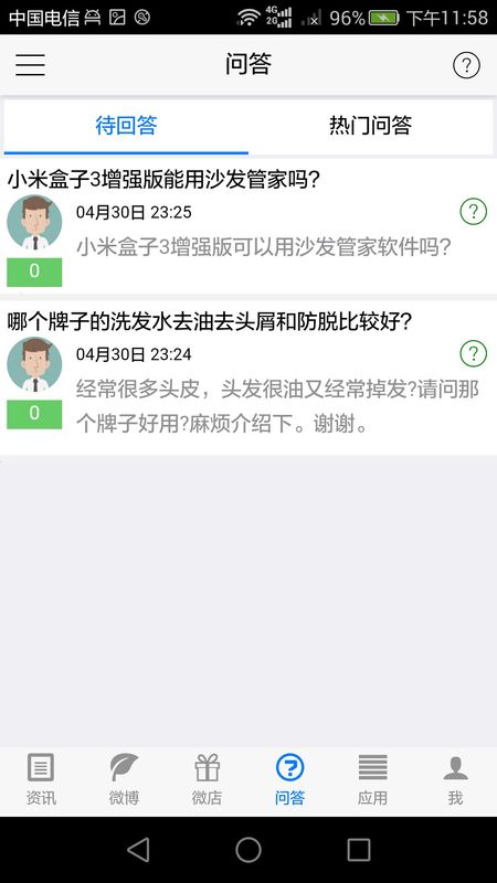 ���ڿɿ�����APP����v1.6.8 ���°�