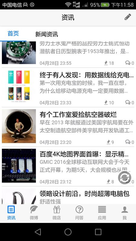 ���ڿɿ�����APP����v1.6.8 ���°�