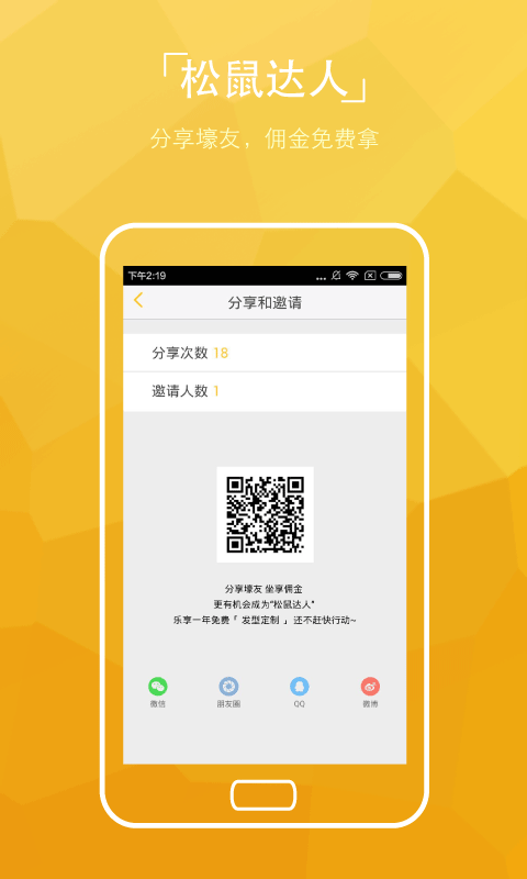 ��������APP����v1.2.3 ���°�