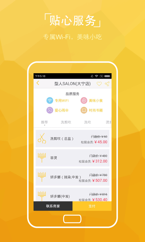��������APP����v1.2.3 ���°�
