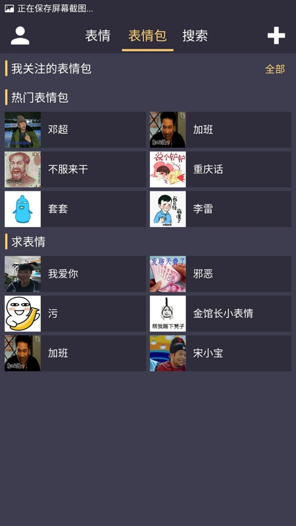 �ҵı����APP����v1.1.1 ��׿��