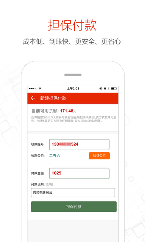 ������֧��APP����v1.0 ��׿��