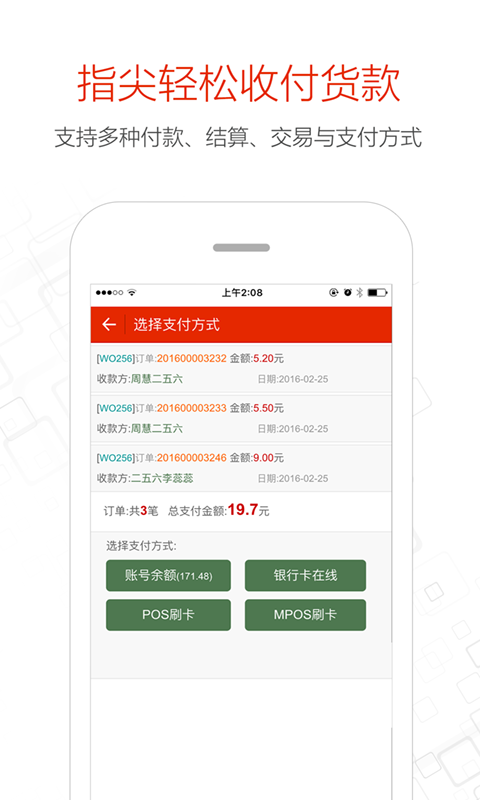������֧��APP����v1.0 ��׿��