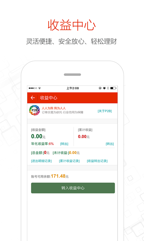 ������֧��APP����v1.0 ��׿��