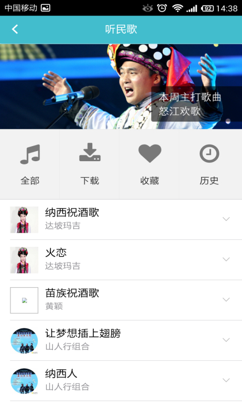 ȥŭ��APP����v2.1.5 ���°�