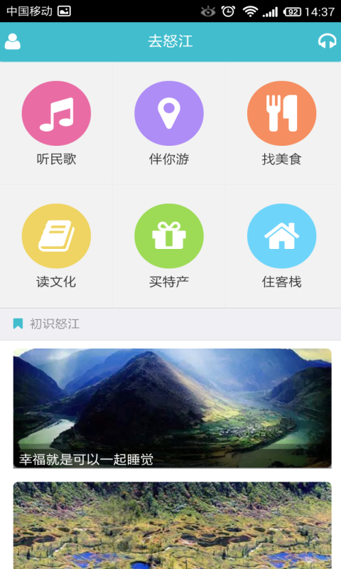 ȥŭ��APP����v2.1.5 ���°�