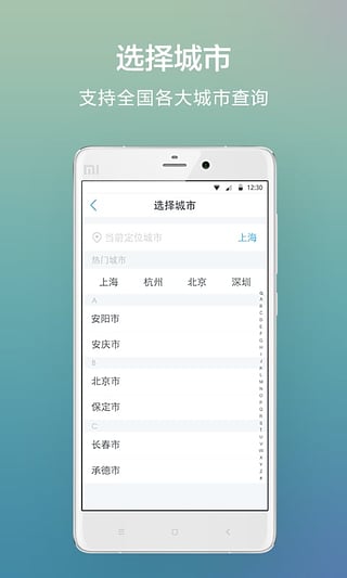 �����������ֻ�app����1.2 �ٷ���