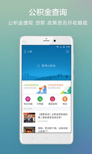 �����������ֻ�app����1.2 �ٷ���