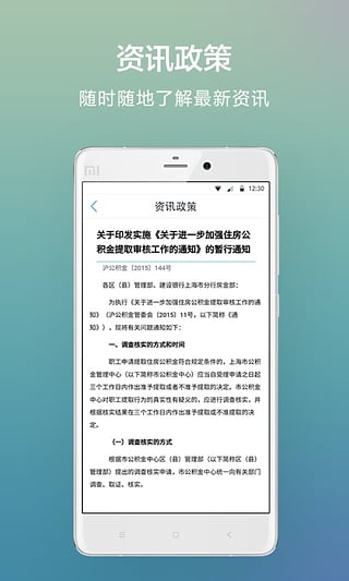 �����������ֻ�app����1.2 �ٷ���