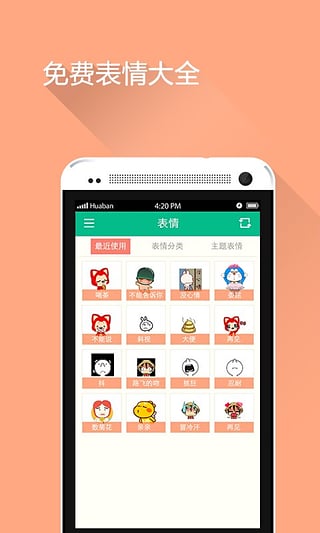 ͼƬ�عٷ��ͻ�������2.3.2 ��׿��