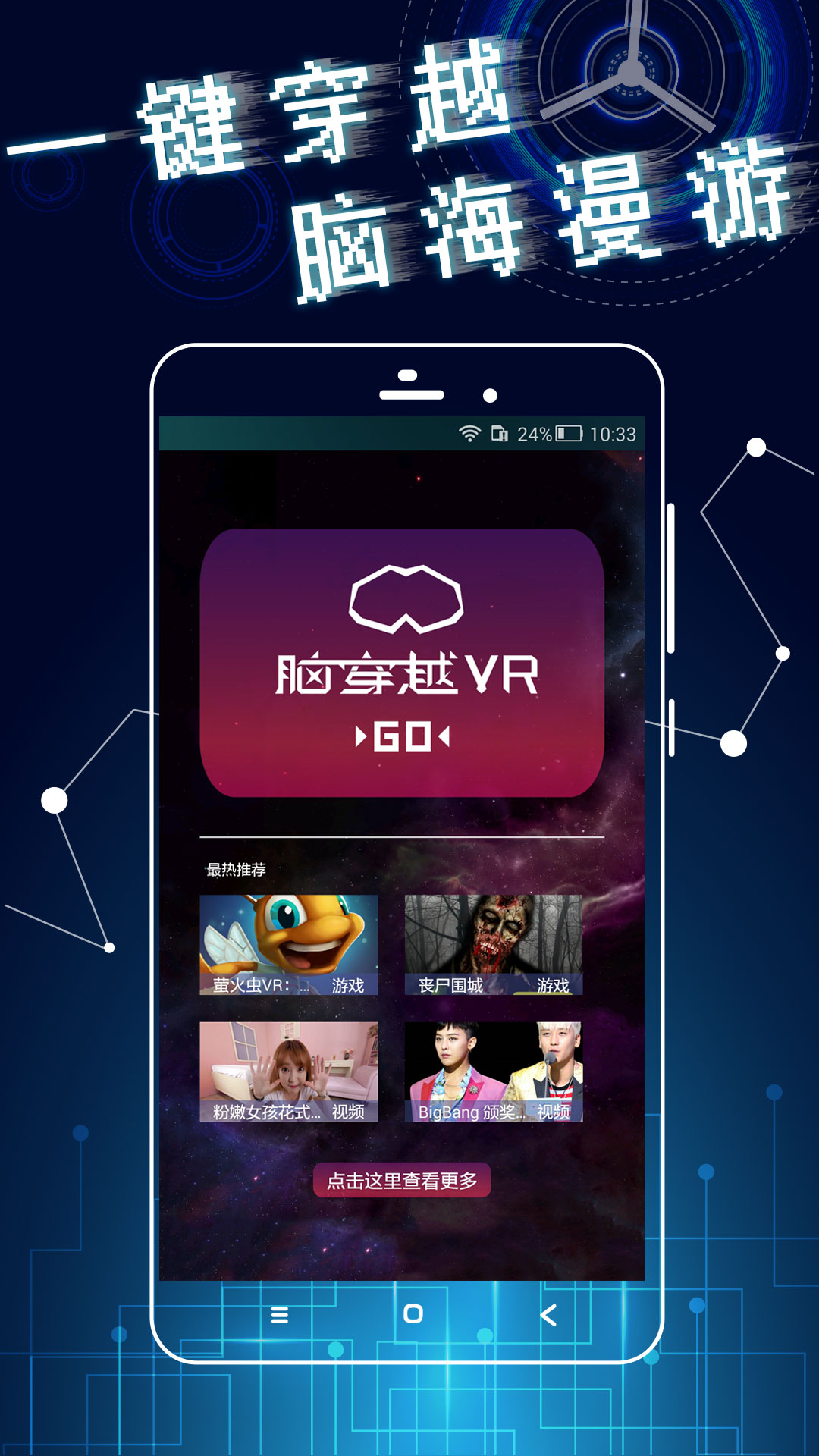�Դ�ԽVR��׿�ֻ�����v1.6.0 ��׿��