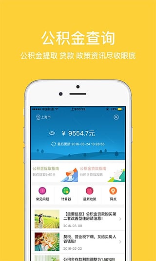 ���칫����ٷ���app����1.2.0 ��׿��